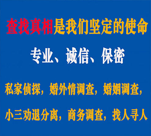 关于信州锐探调查事务所